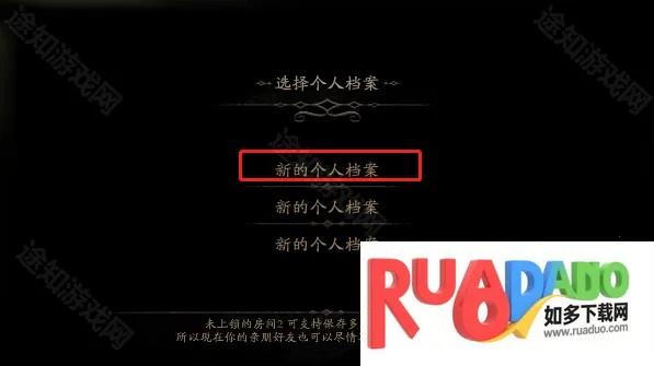 未上锁的房间2 未上锁的房间2