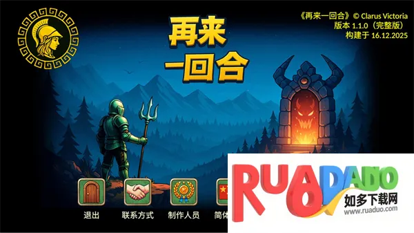 再来一回合安卓版手机版