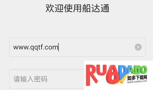 船达通最新手机版 船达通最新手机版