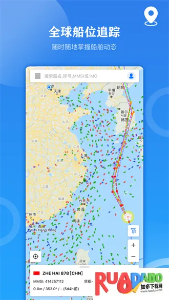 船达通最新手机版 船达通最新手机版