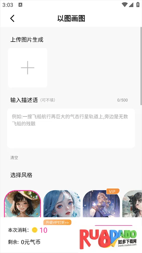 元气绘画2026下载 元气绘画2026下载