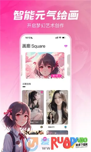 元气绘画2026下载 元气绘画2026下载