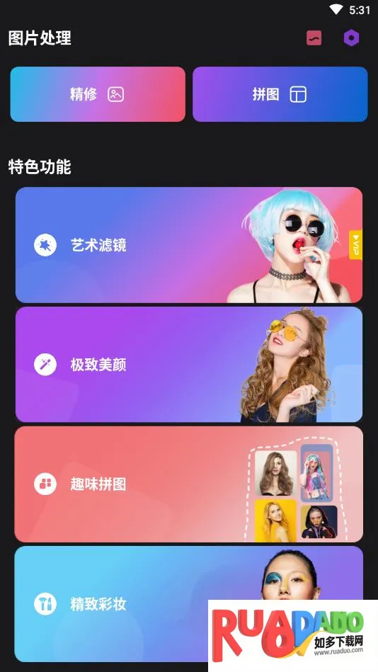 美颜美肤相机 美颜美肤相机