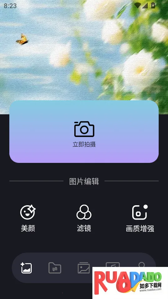 懒人修图 懒人修图