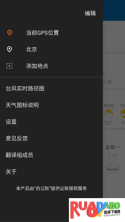 更准天气2026官方最新版本