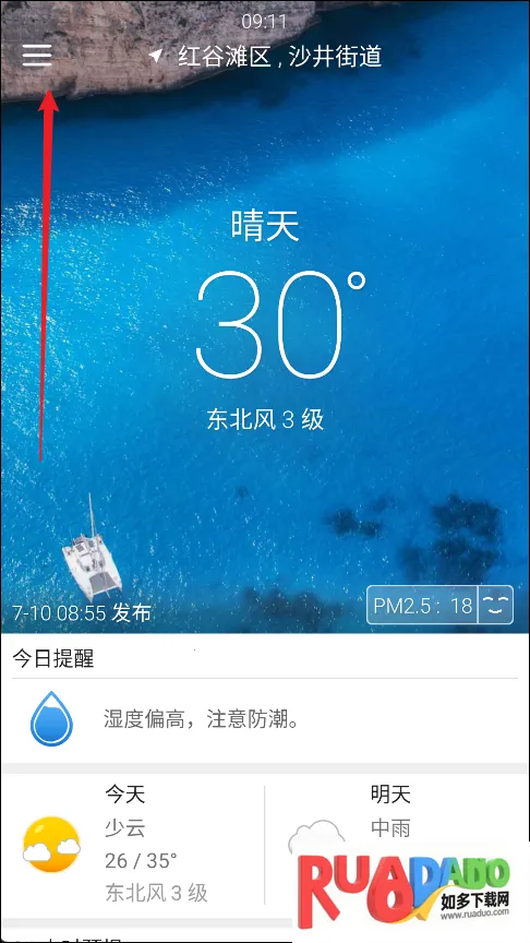 更准天气2026官方最新版本