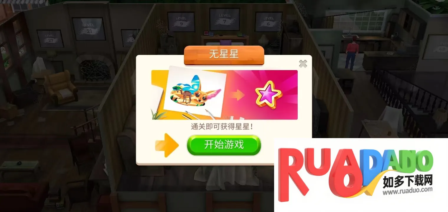 画廊涂色本和装饰