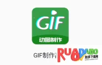 GIF制作高手 GIF制作高手