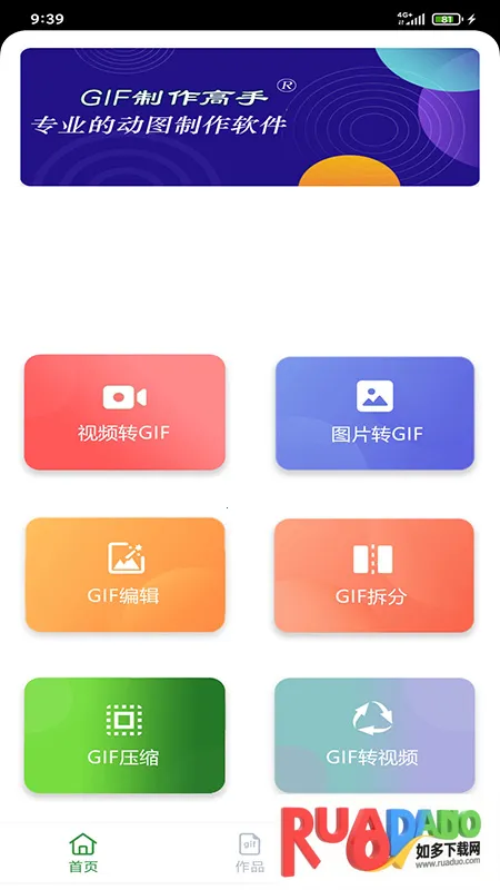 GIF制作高手 GIF制作高手