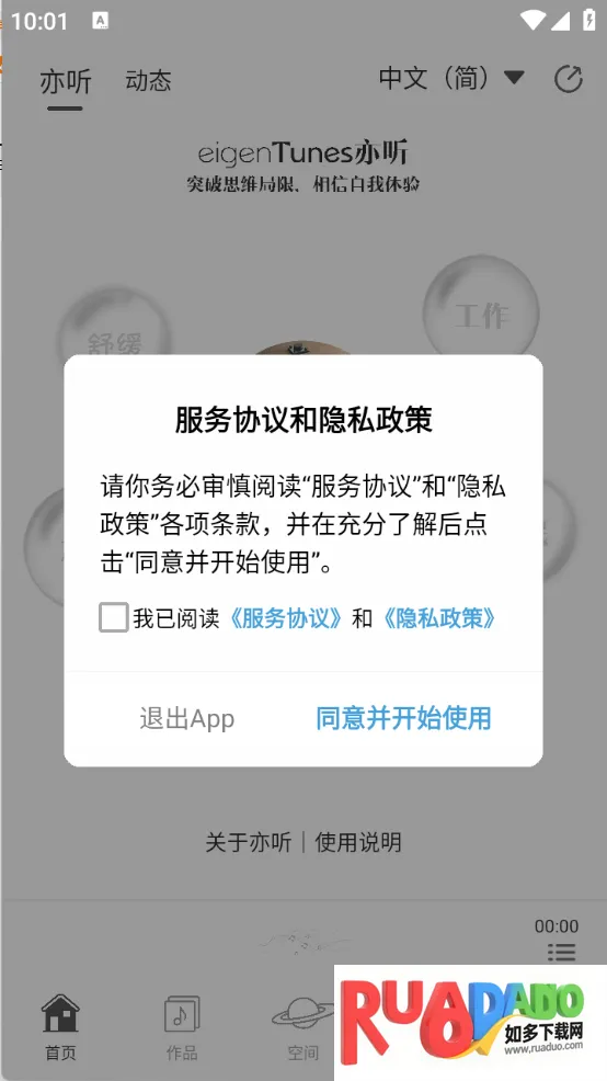 亦听2026下载安装 亦听2026下载安装