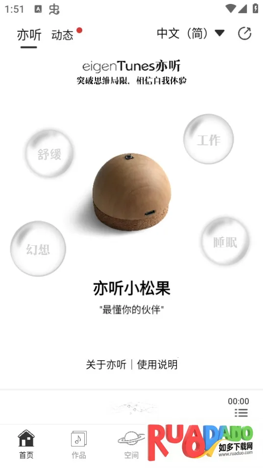 亦听2026下载安装 亦听2026下载安装