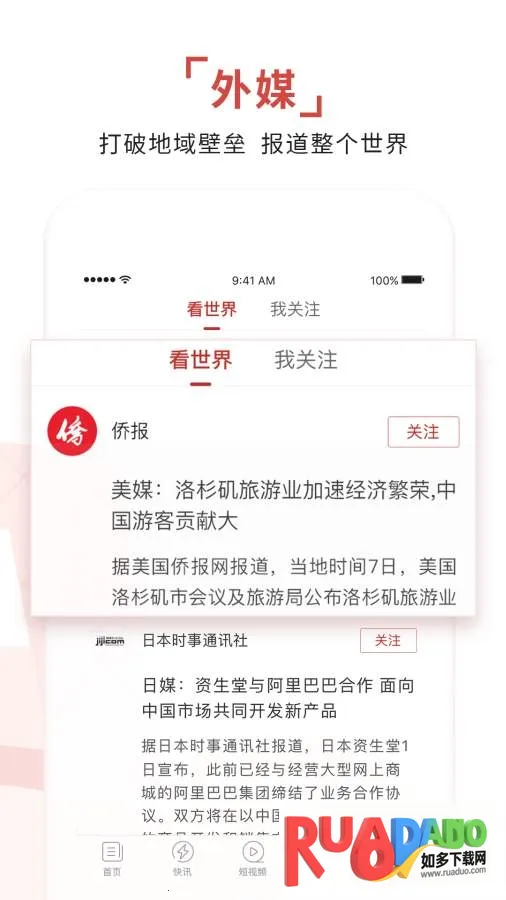 环球时报2026官方最新版本