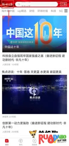 环球时报2026官方最新版本