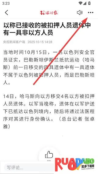 环球时报2026官方最新版本