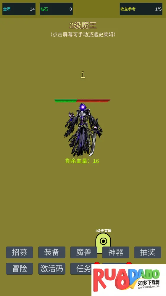 小小史莱姆推翻大魔王2026官方正版