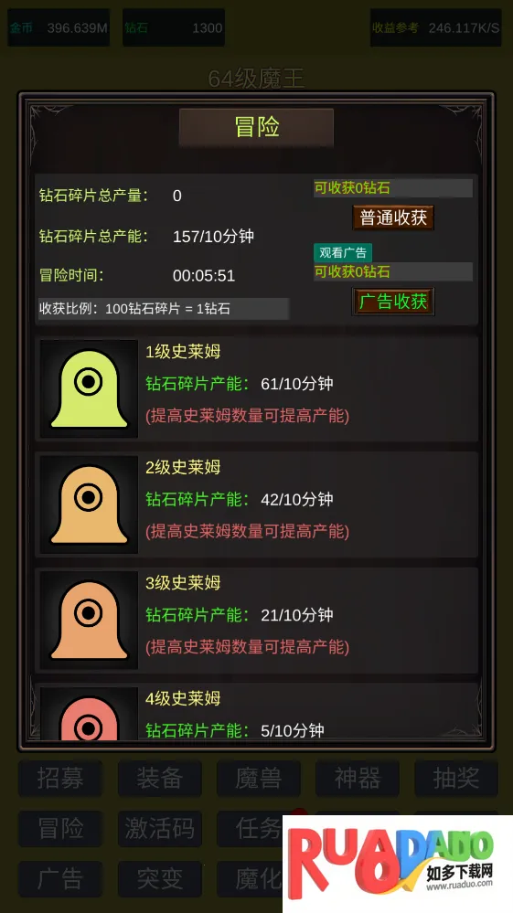 小小史莱姆推翻大魔王2026官方正版