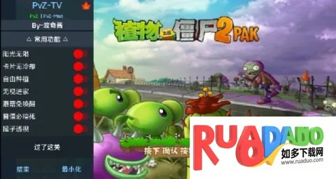 植物大战僵尸二代材质包2026官方最新版本