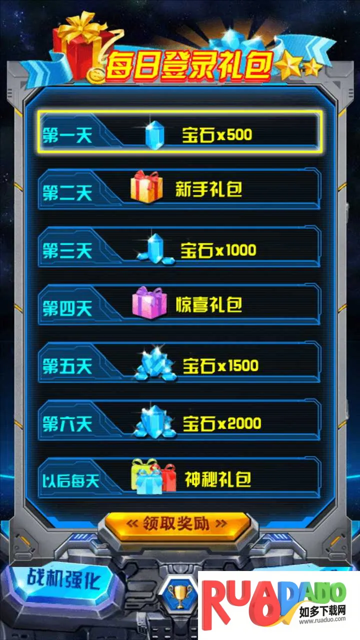 飞机大战之全民雷电最新版2026官方正版 飞机大战之全民雷电最新版2026官方正版