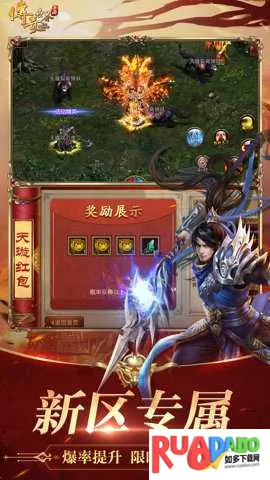 传奇世界2026下载安装