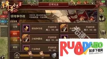 传奇世界2026下载安装