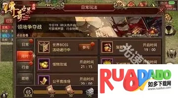 传奇世界2026下载安装