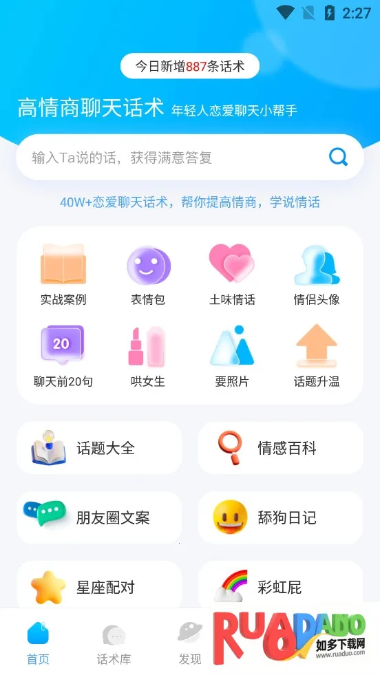高情商聊天话术2026最新版本