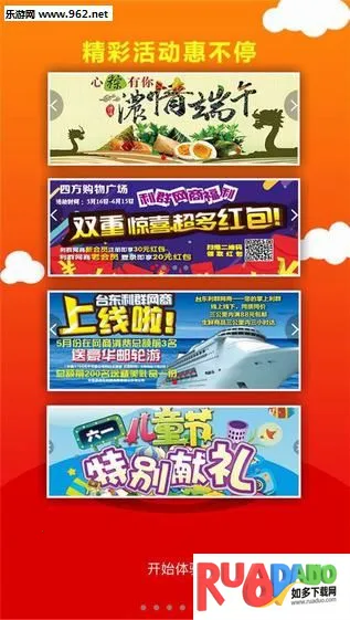 利群网上商城最新手机版