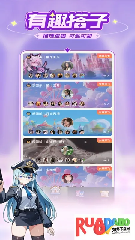 乐园杀安卓版手机版