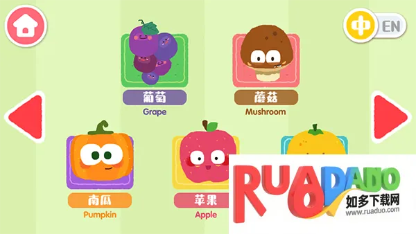 宝宝爱水果蔬菜2026最新版本