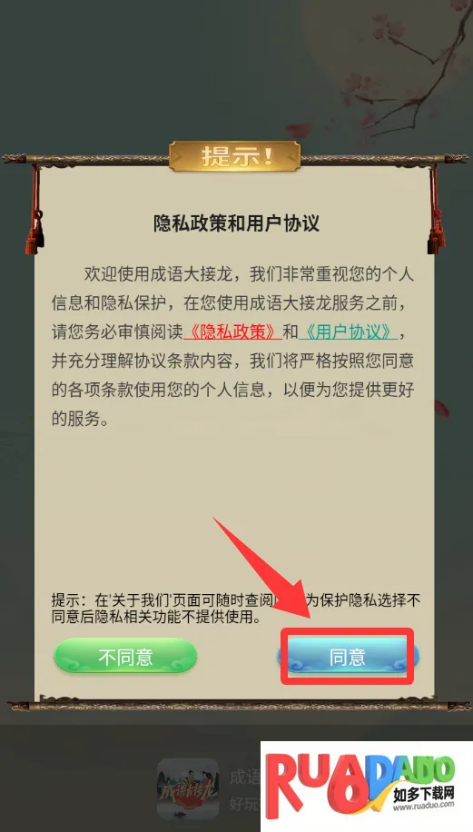 成语大接龙2026官方最新版本