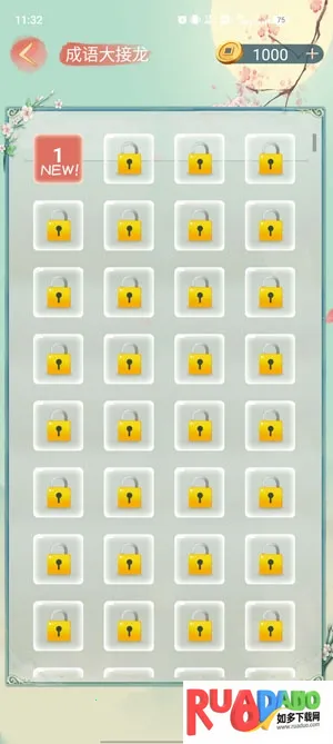成语大接龙2026官方最新版本