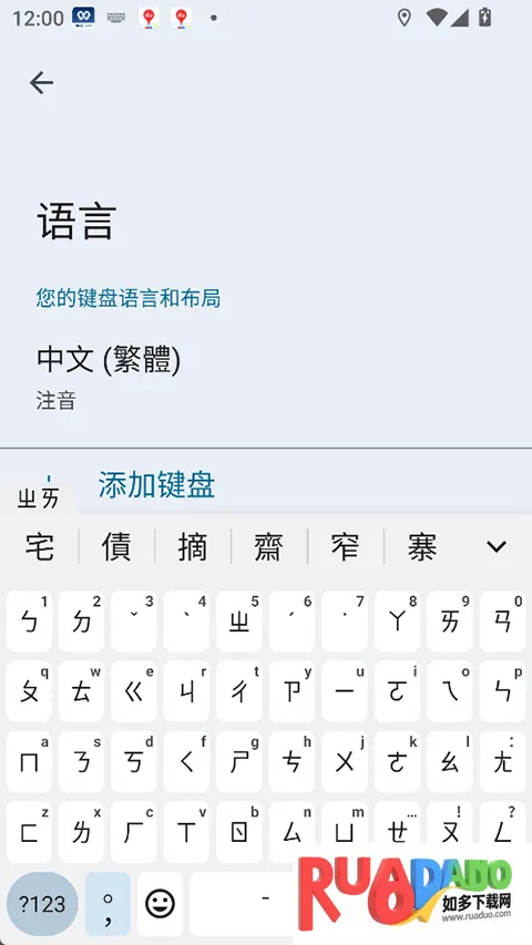 gboard摩斯密码 gboard摩斯密码