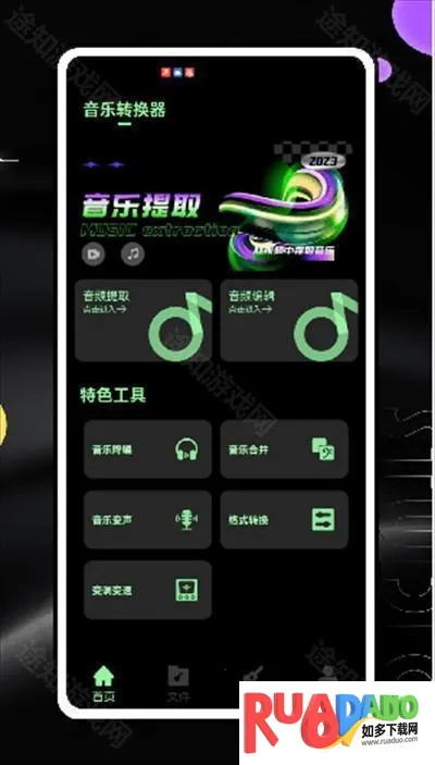 音效助手2026官方正版 音效助手2026官方正版