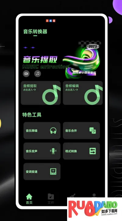 音效助手2026官方正版 音效助手2026官方正版