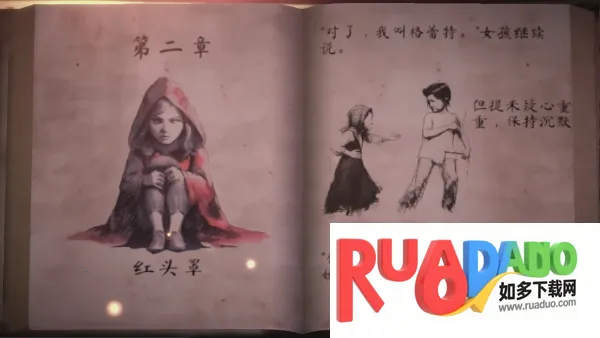 哭泣的女巫 哭泣的女巫