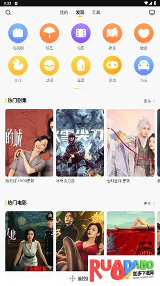 创维电视派最新手机版 创维电视派最新手机版