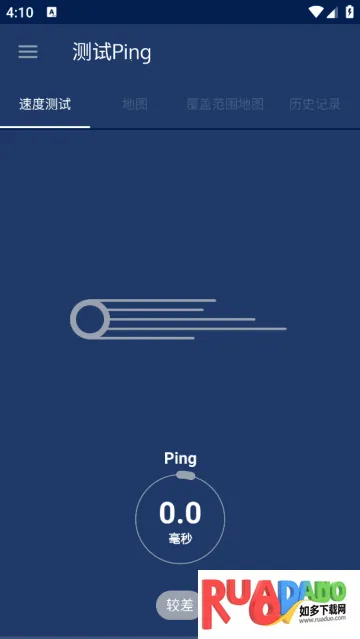 流星测速手机版