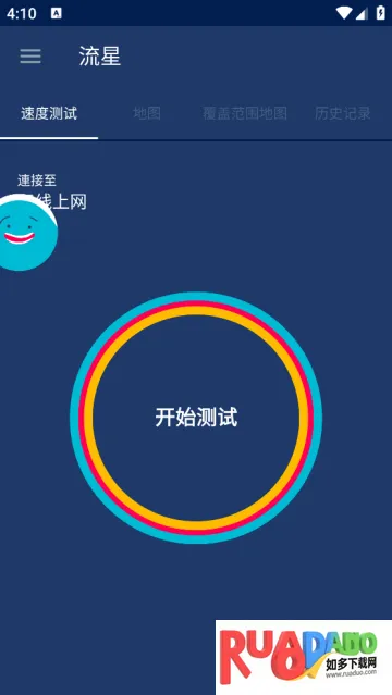 流星测速手机版