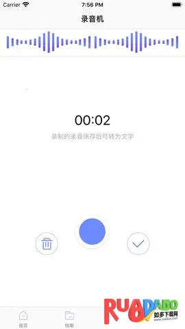 录音转文字 录音转文字