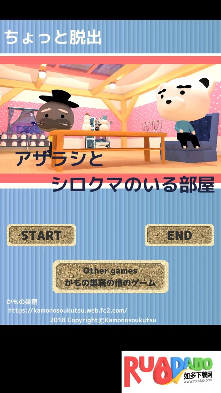 北极熊逃出房间2026下载安装