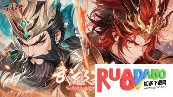 百炼王者最新手机版