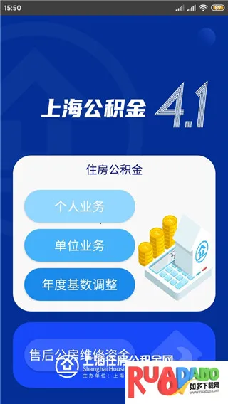 上海公积金 上海公积金