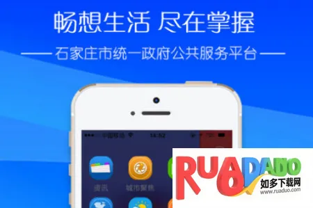 无线石家庄安卓版手机版