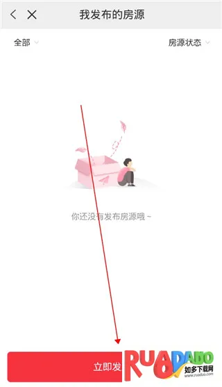 出个房2026官方正版