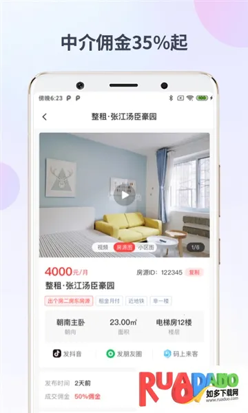 出个房2026官方正版