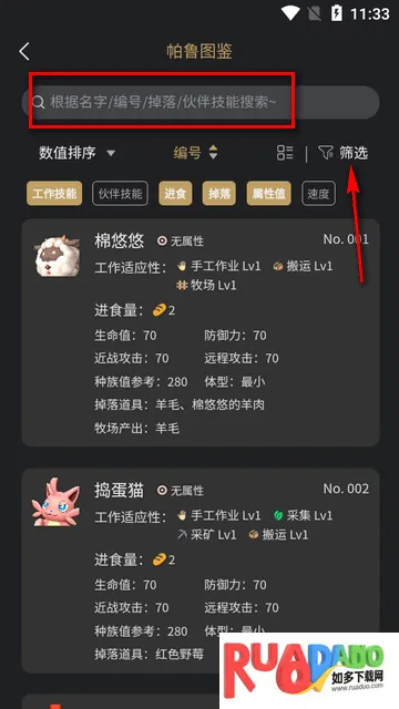 帕鲁小助手2026最新版本