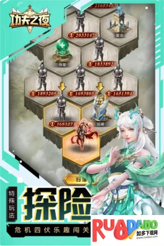 功夫之夜2026下载