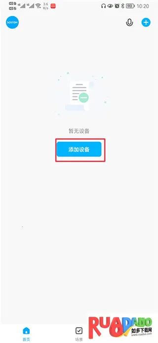 科思顿智慧家2026官方最新版本