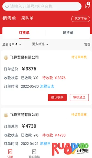 飞算数智通 飞算数智通