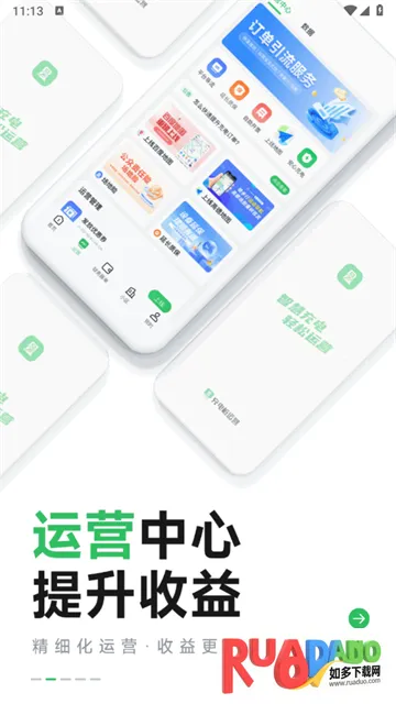 充电桩运营2026官方正版 充电桩运营2026官方正版